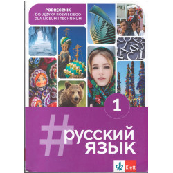 Russkij jazyk raz 1 » Klett » Podręcznik