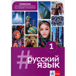 Russkij jazyk raz 1 » Klett » Podręcznik
